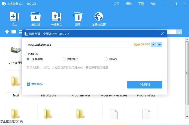 zip�ֻ���ѹ����(�ļ��ӽ�ѹ)v4.1.1 �ٷ���