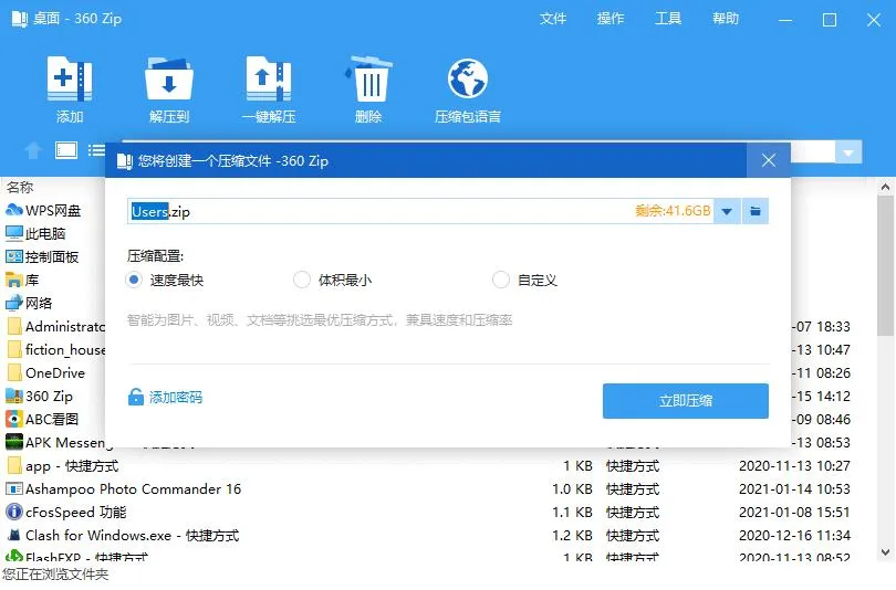 zip�ֻ���ѹ����(�ļ��ӽ�ѹ)v4.1.1 �ٷ���