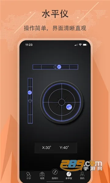 ָ����(�๦��ָ����)v1.2.4 �ֻ���
