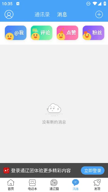 ͨ����2025�ٷ�����v5.1.26 �ٷ���