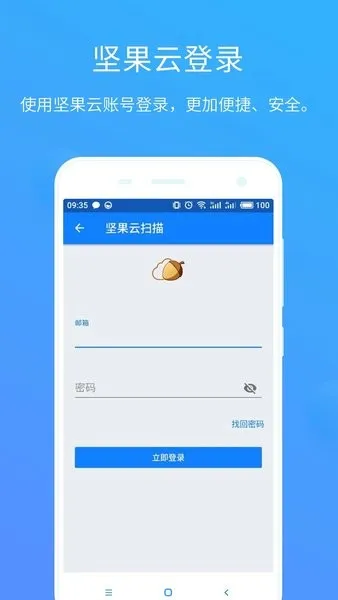 Nutstore Scanner(�ĵ�ɨ�蹤��)v3.0.6 ��׿��