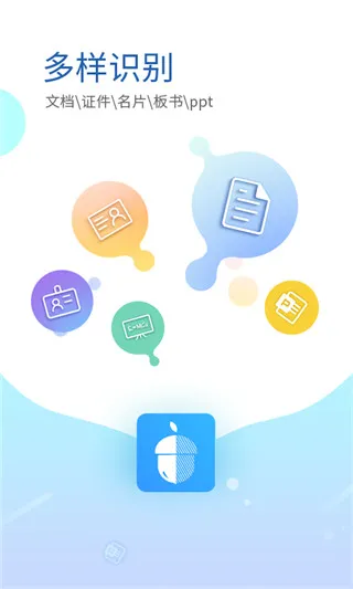 Nutstore Scanner(�ĵ�ɨ�蹤��)