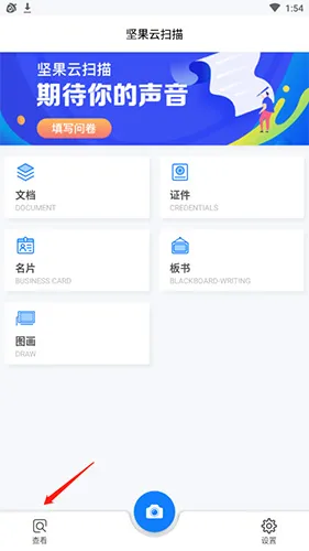 Nutstore Scanner(�ĵ�ɨ�蹤��)