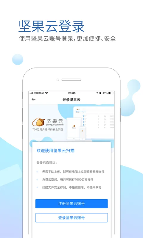 Nutstore Scanner(�ĵ�ɨ�蹤��)v3.0.6 ��׿��