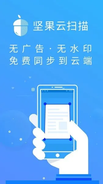 Nutstore Scanner(�ĵ�ɨ�蹤��)