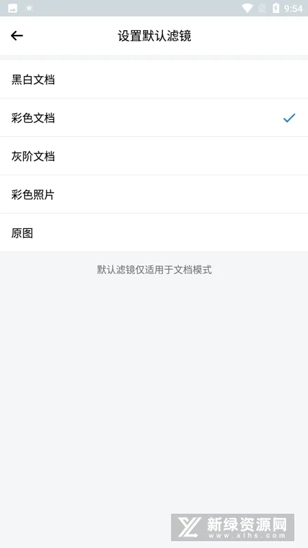 Nutstore Scanner(�ĵ�ɨ�蹤��)v3.0.6 ��׿��