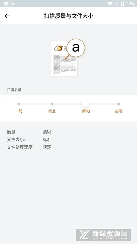 Nutstore Scanner(�ĵ�ɨ�蹤��)v3.0.6 ��׿��
