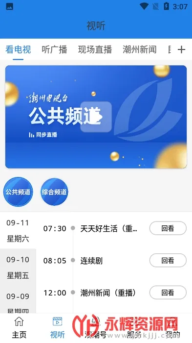 ������(��������ƽ̨)v6.8.1 �ٷ���