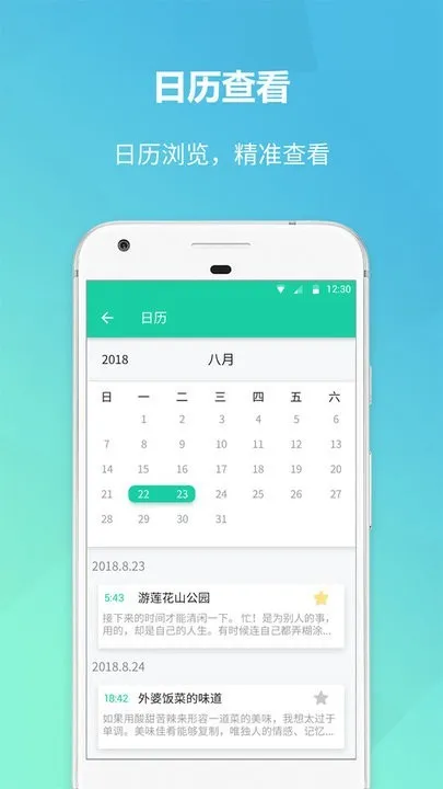 ���Ǳ���¼(�๦�ܼ���)v1.3.2 �ֻ���