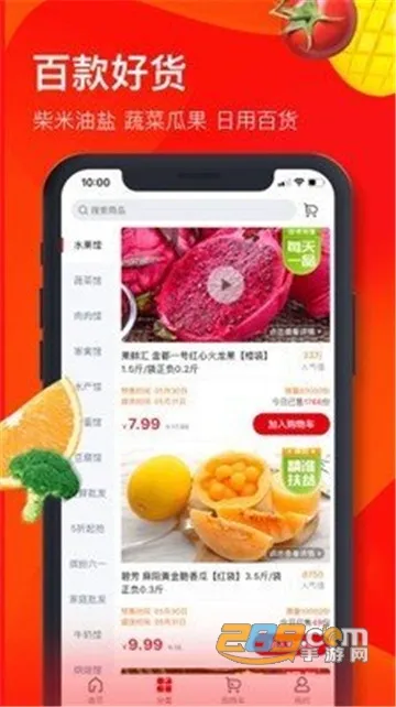��ʢ��ѡ(�������̹���)v2.56.0 �ٷ���