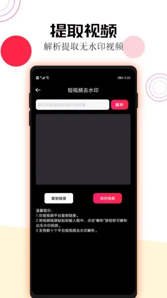 ����Ƶһ��ȥˮӡ(��Ƶȥˮӡ)v3.3.9 ��Ѱ�