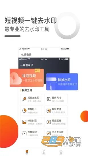 ����Ƶһ��ȥˮӡ(��Ƶȥˮӡ)v3.3.9 ��Ѱ�