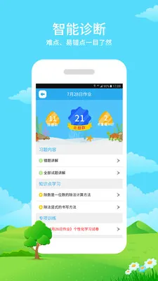 ͬ������ѧ��(����ѧϰ����)v3.0.9 �ٷ���