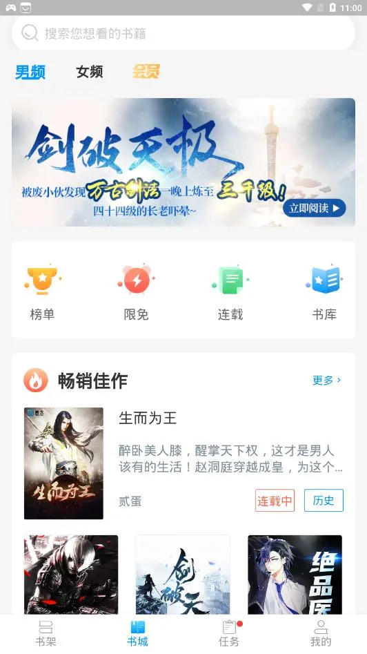 ����С˵��׿���ֻ���v1.1.7 ��Ѱ�