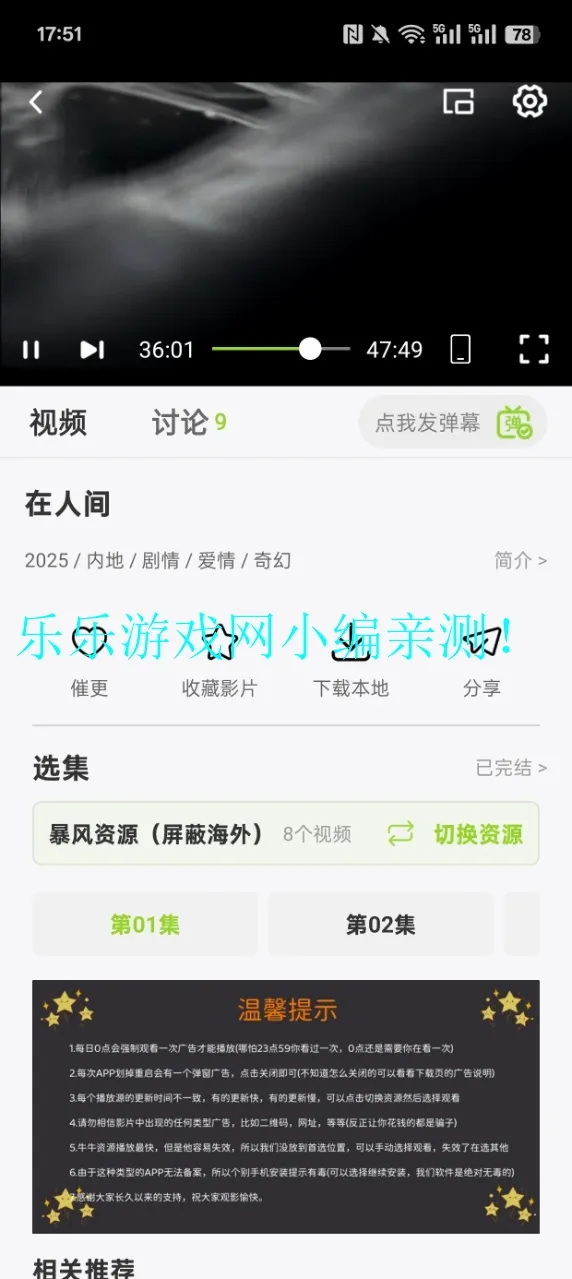 ţţ��Ƶ(���Ӱ��ƽ̨)v1.2.2 ��׿��