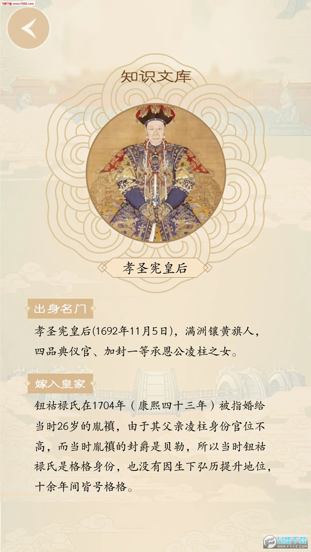 �հ���2025���°汾v2.6.4 �ֻ���