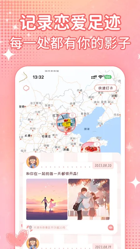 �����ռ�(�������Ӫ)v1.8.2 ��Ѱ�