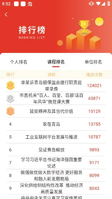 �ൺ�ɲ�����ѧԺ(�ɲ�����ѧϰ)v1.1.0 ��׿��