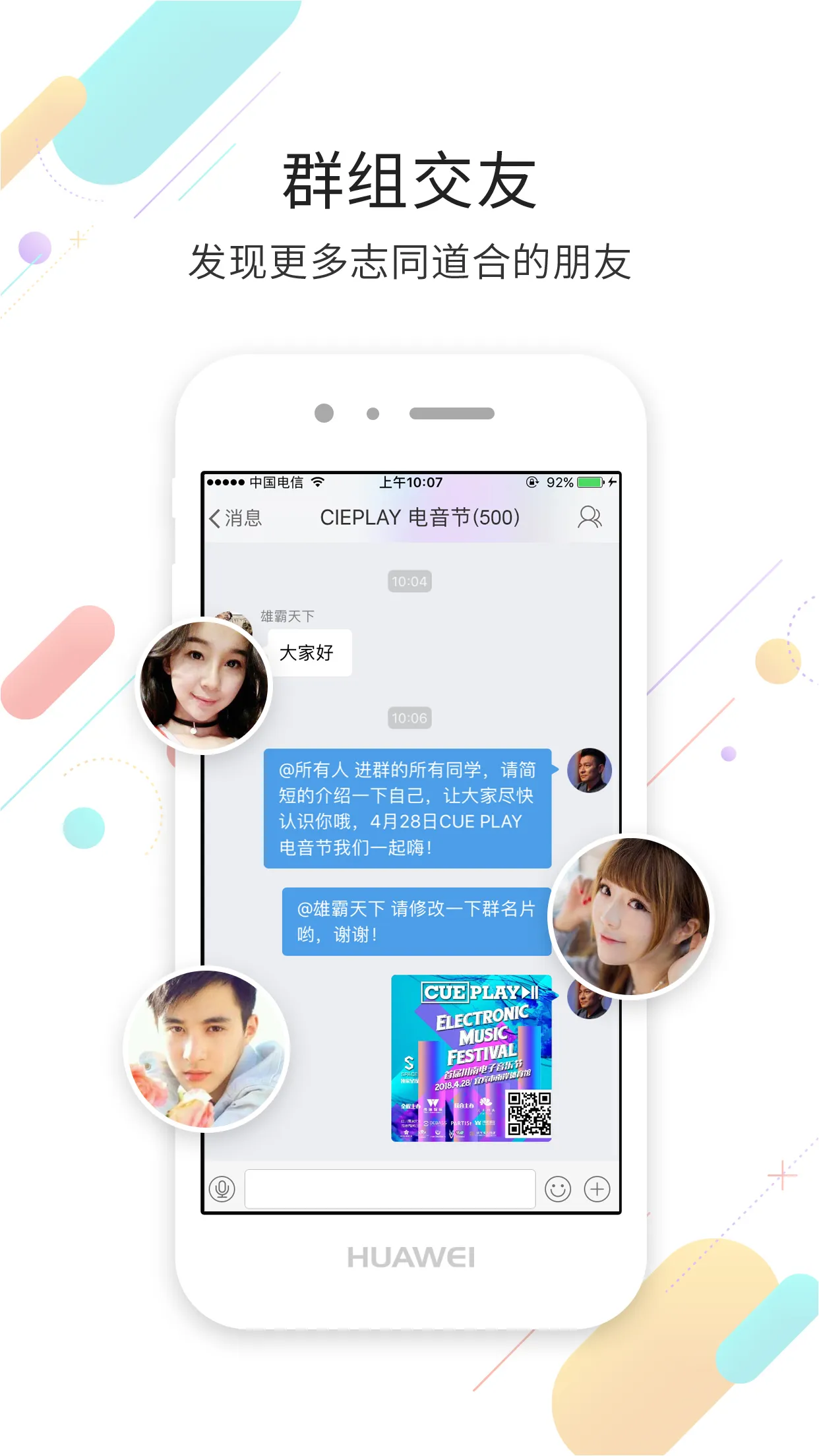 �˱������(�˱������罻)v5.3.2.6 �ٷ���
