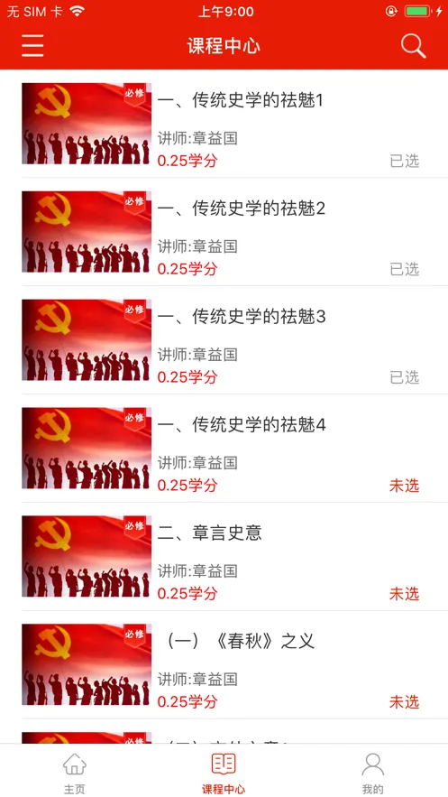 ����ɲ�����ѧԺ(�ɲ�����ѧϰ)v1.4.7 ��Ѱ�