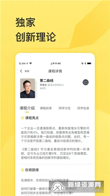 ����(����ѧϰƽ̨)v9.1.3 �ٷ���