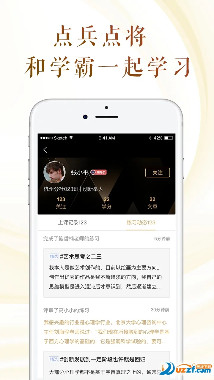 ����(����ѧϰƽ̨)v9.1.3 �ٷ���