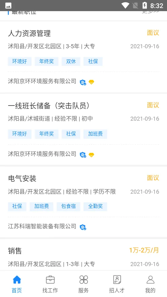 �����˲���2025�ٷ�����v2.9.14 �ٷ���