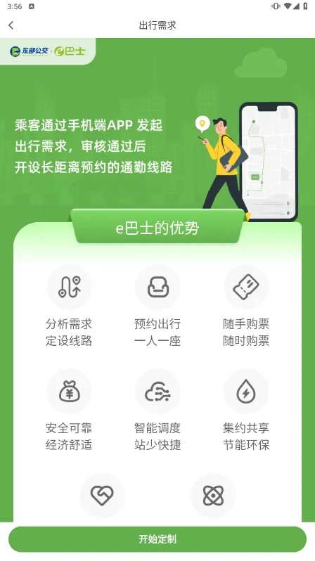 ����e��ʿ�����ֻ���v2.8.13 ��׿��