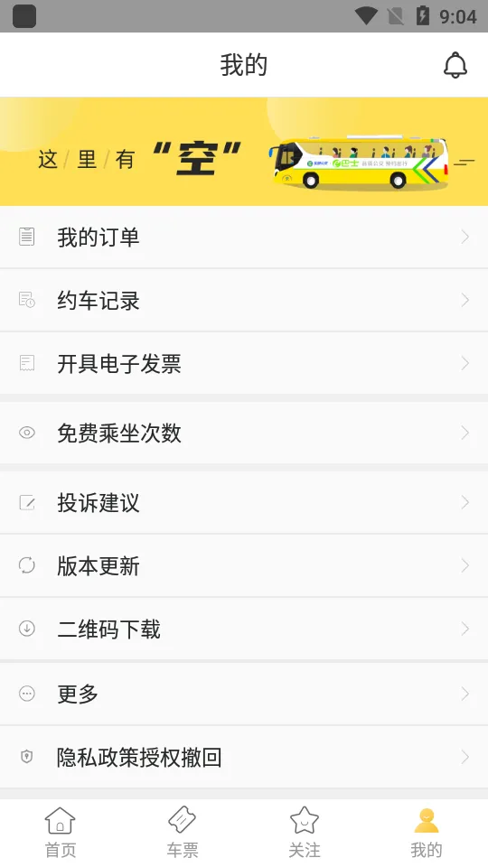����e��ʿ�����ֻ���v2.8.13 ��׿��