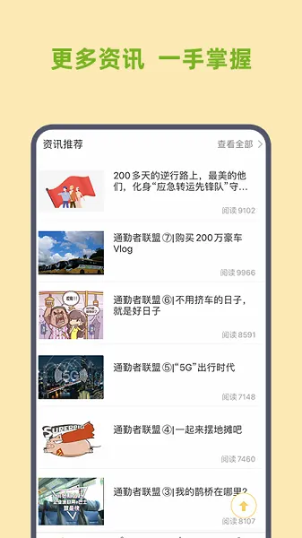 ����e��ʿ�����ֻ���v2.8.13 ��׿��