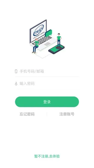 iTest(�������߲���)