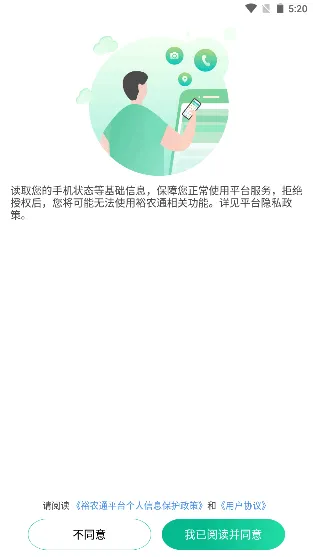 ԣũͨ(�����ڷ���)v1.6.9 �ֻ���