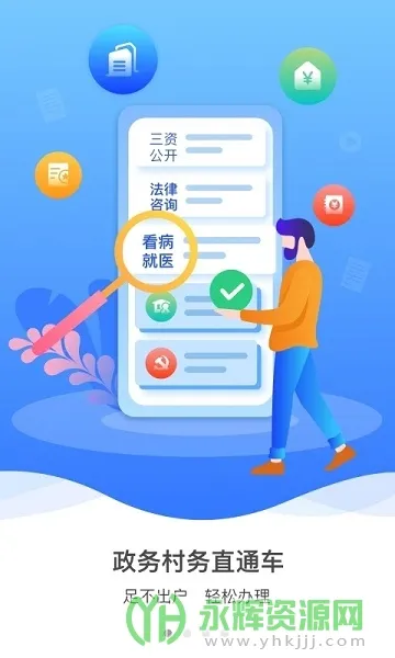ԣũͨ(�����ڷ���)v1.6.9 �ֻ���