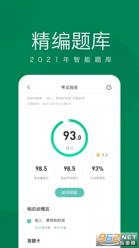 �������ְ������ѧ2025���ذ�װv5.1.8.2 ��Ѱ�
