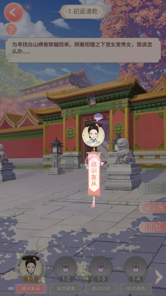 �����紫(�󹬽�ɫ����)v1.3.0 �ٷ���