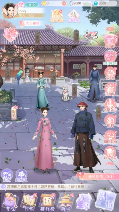 �����紫(�󹬽�ɫ����)v1.3.0 �ٷ���
