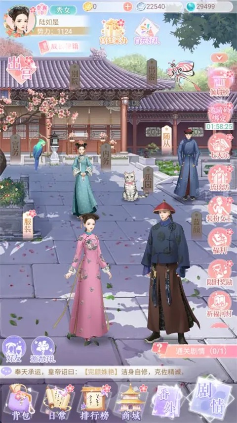 �����紫(�󹬽�ɫ����)v1.3.0 �ٷ���