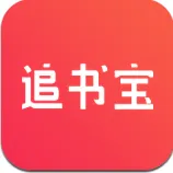 ׷�鱦(С˵�Ķ���)v1.5.4 �ֻ���