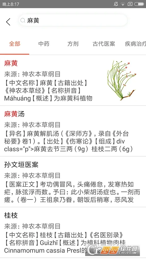 ������ҽ����(��ҽ֪ʶ����)v2.0.3 ��Ѱ�