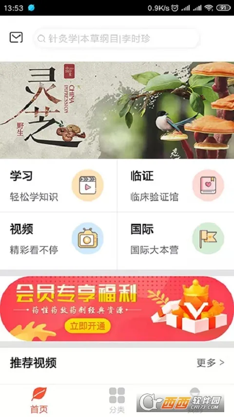 ������ҽ����(��ҽ֪ʶ����)v2.0.3 ��Ѱ�