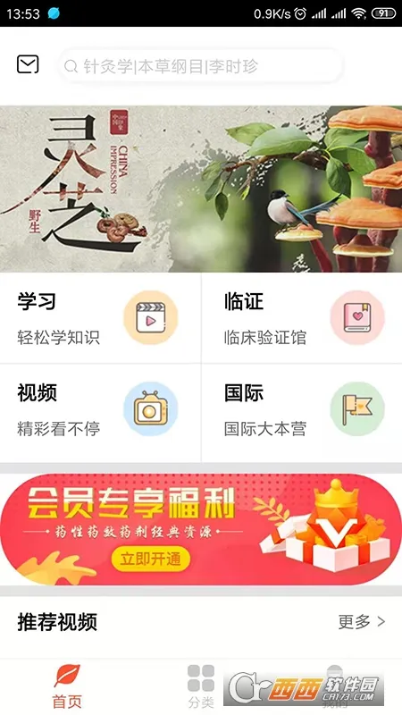 ������ҽ����(��ҽ֪ʶ����)v2.0.3 ��Ѱ�