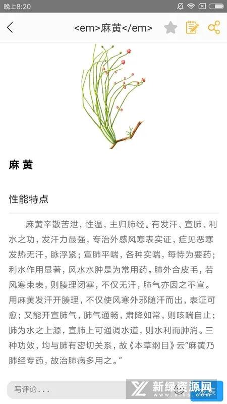 ������ҽ����(��ҽ֪ʶ����)v2.0.3 ��Ѱ�