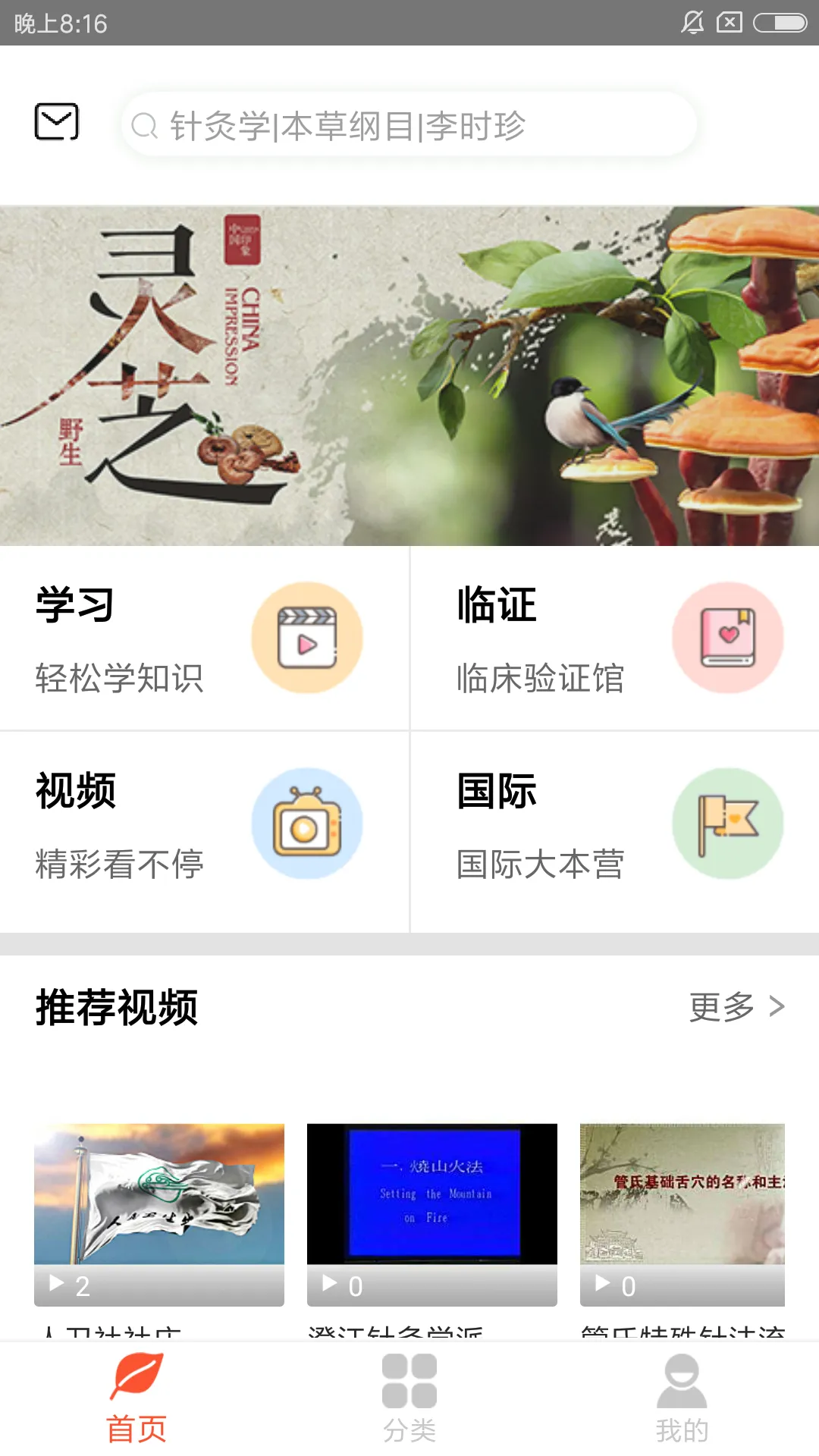 ������ҽ����(��ҽ֪ʶ����)v2.0.3 ��Ѱ�