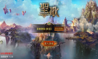 ʥ��(ħ�þ�������)v2.1.0.0 �ֻ���
