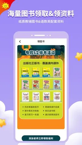 ͬ��ѧ(Сѧͬ��ѧϰ)v7.0.4 ��Ѱ�