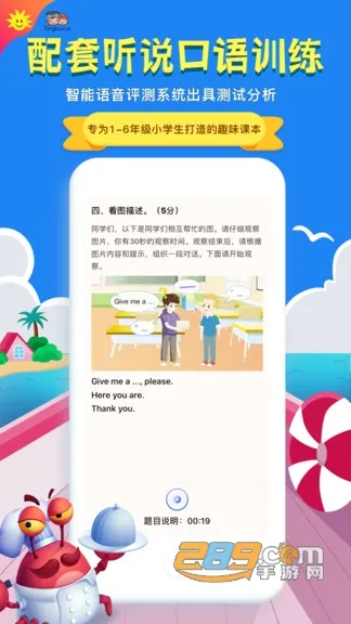 ͬ��ѧ(Сѧͬ��ѧϰ)v7.0.4 ��Ѱ�