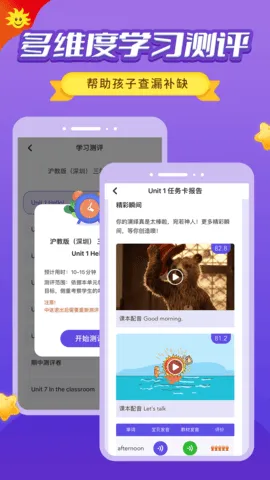 ͬ��ѧ(Сѧͬ��ѧϰ)v7.0.4 ��Ѱ�