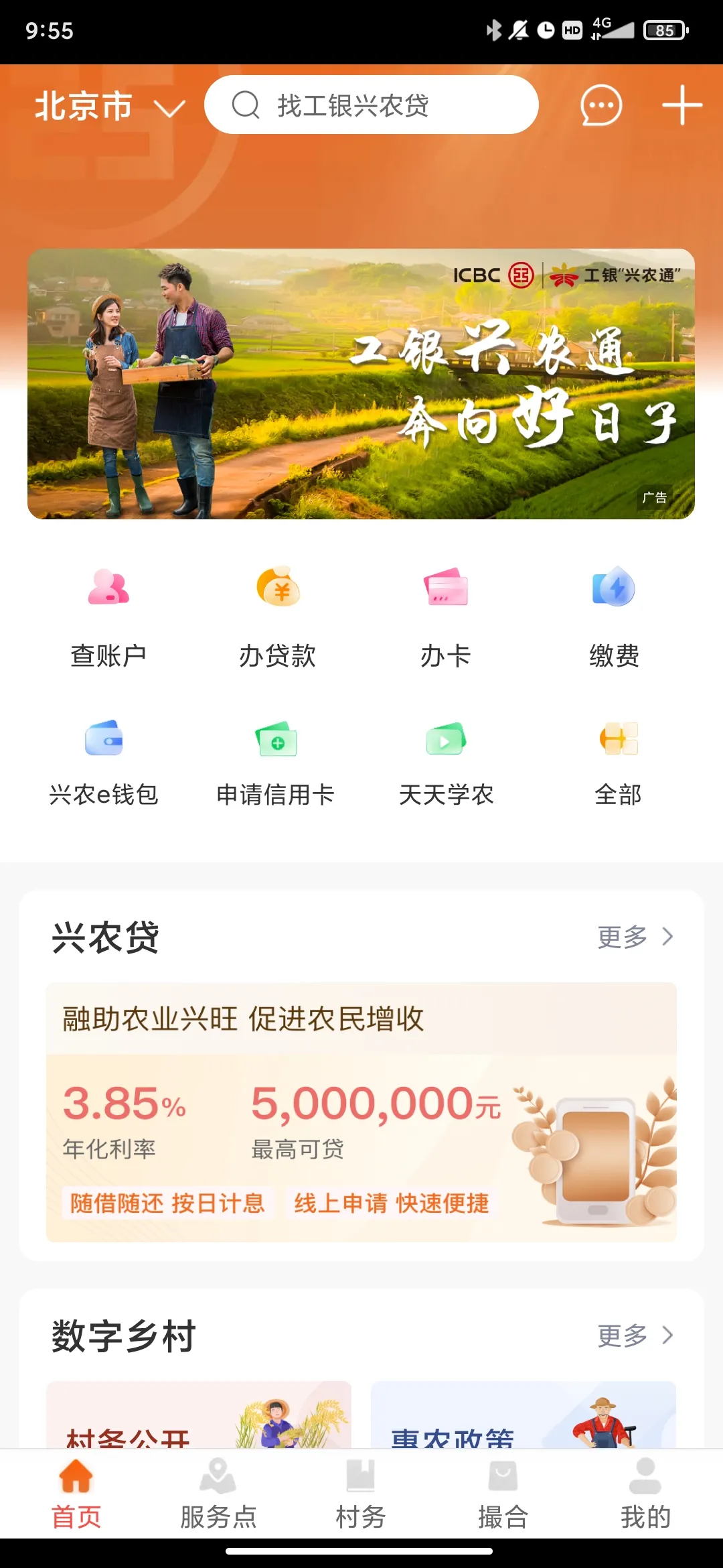 ������ũͨ2025����v2.2.0.9.0 �ٷ���