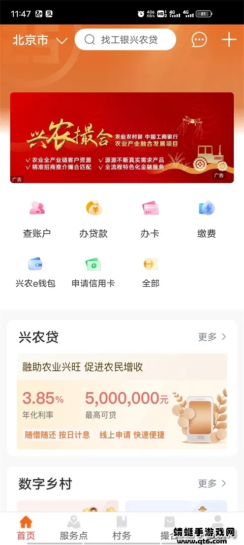 ������ũͨ2025����v2.2.0.9.0 �ٷ���