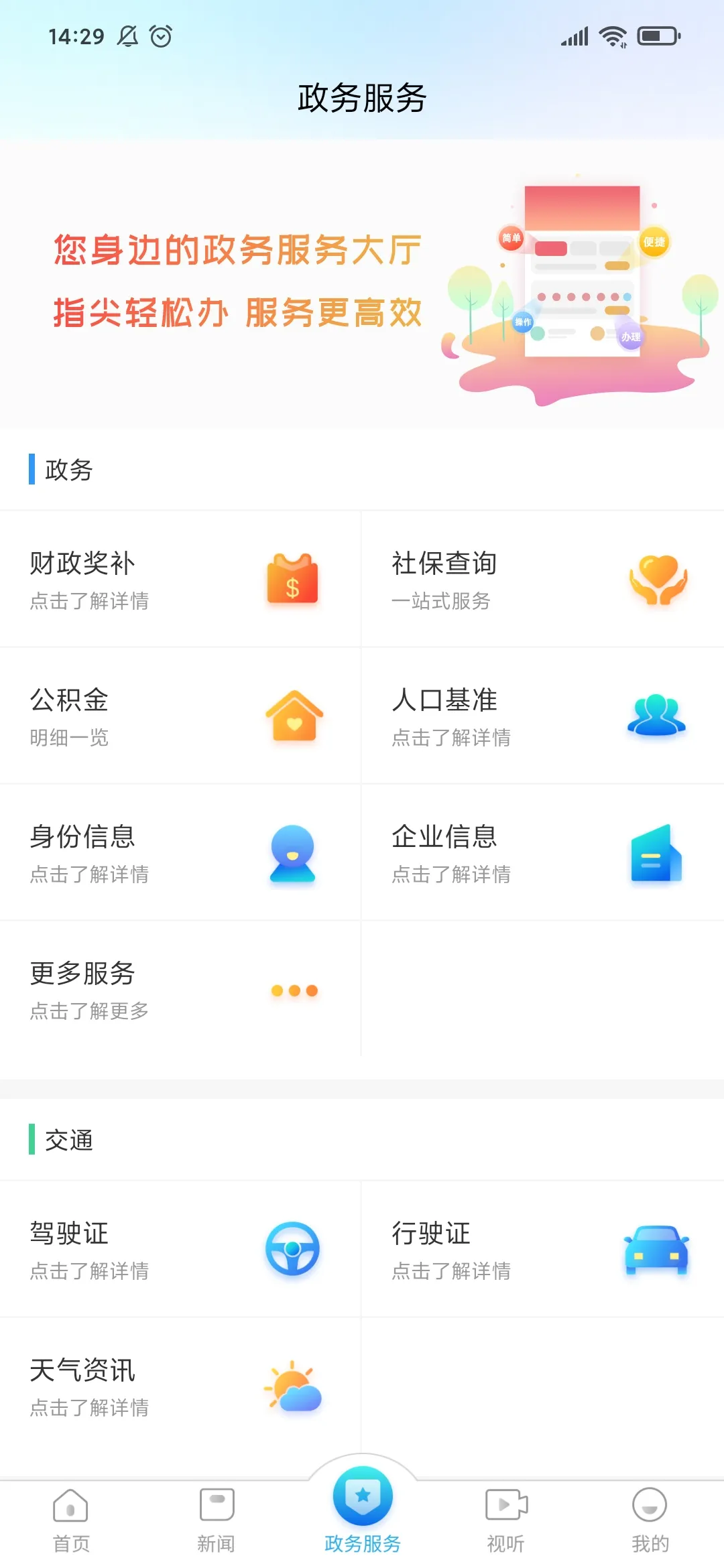 ���߻���(��ý�������)v4.1.1 ��Ѱ�
